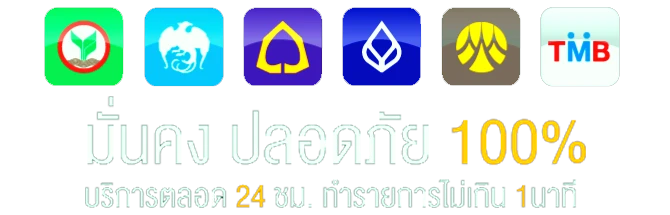 สล็อตเว็บตรงไม่ผ่านเอเย่นต์ ไม่มี ขั้นต่ํา