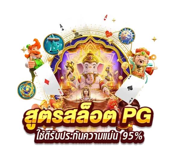 รวมสล็อตค่ายแท้