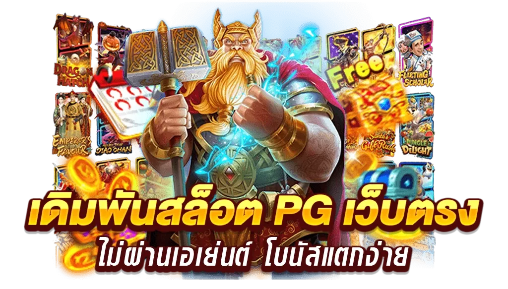 สมัครเล่น สล็อตเว็บตรงแท้100 ฟรี