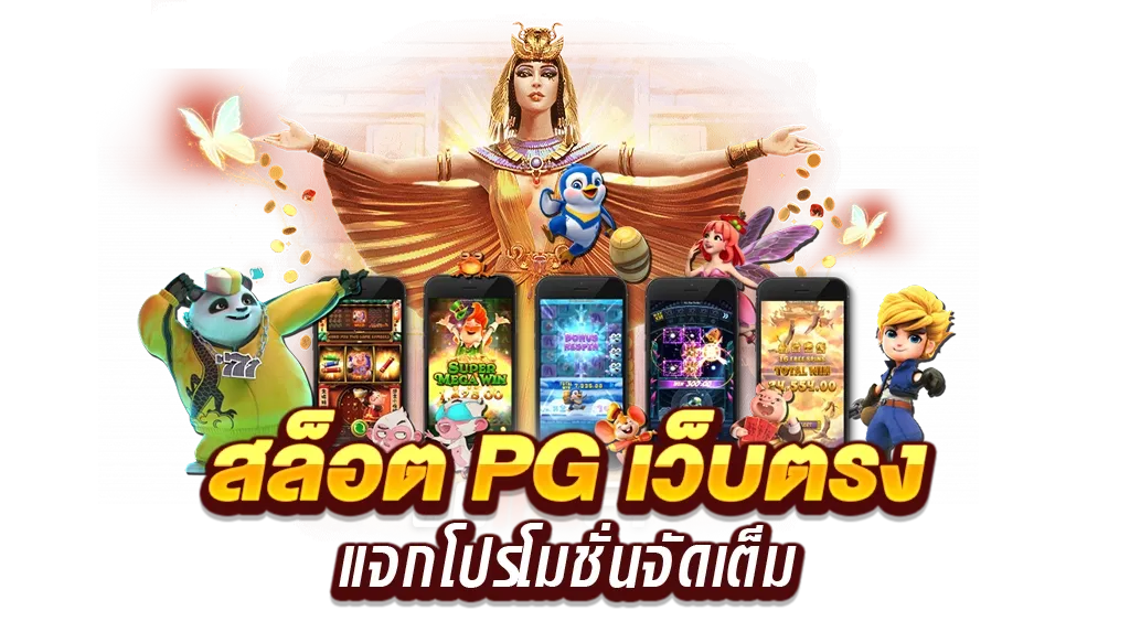 สล็อตเว็บตรงไม่ผ่านเอเย่นต์ ไม่มี ขั้นต่ํา